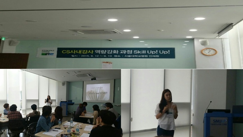 구미 순쳔향대학교병원_cs강사 워크샵